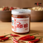 গাঁওএর শুকনা মরিচ বাটা - শীল পাটায় বাটা