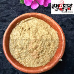 গাঁওএর জিরা বাটা- শীল পাটায় বাটা