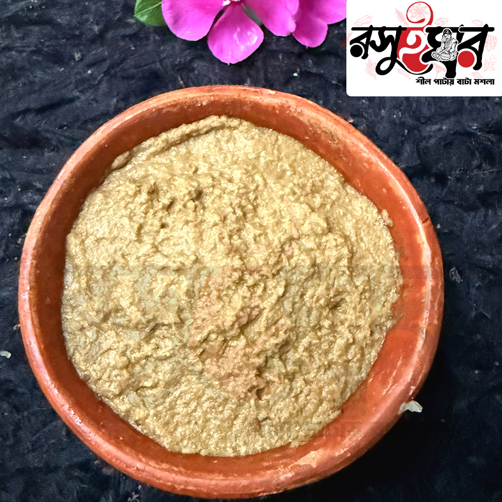 জিরা বাটা – শীল পাটায় হাতে বাটা মশলা