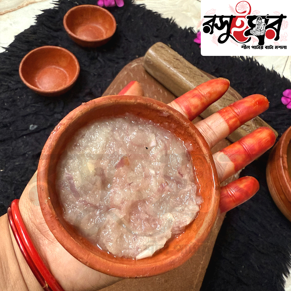 শীল পাটায় পেঁয়াজ বাটা | ১০০% খাঁটি ও ভেজালমুক্ত