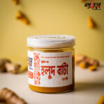 গাওএর হলুদ বাটা